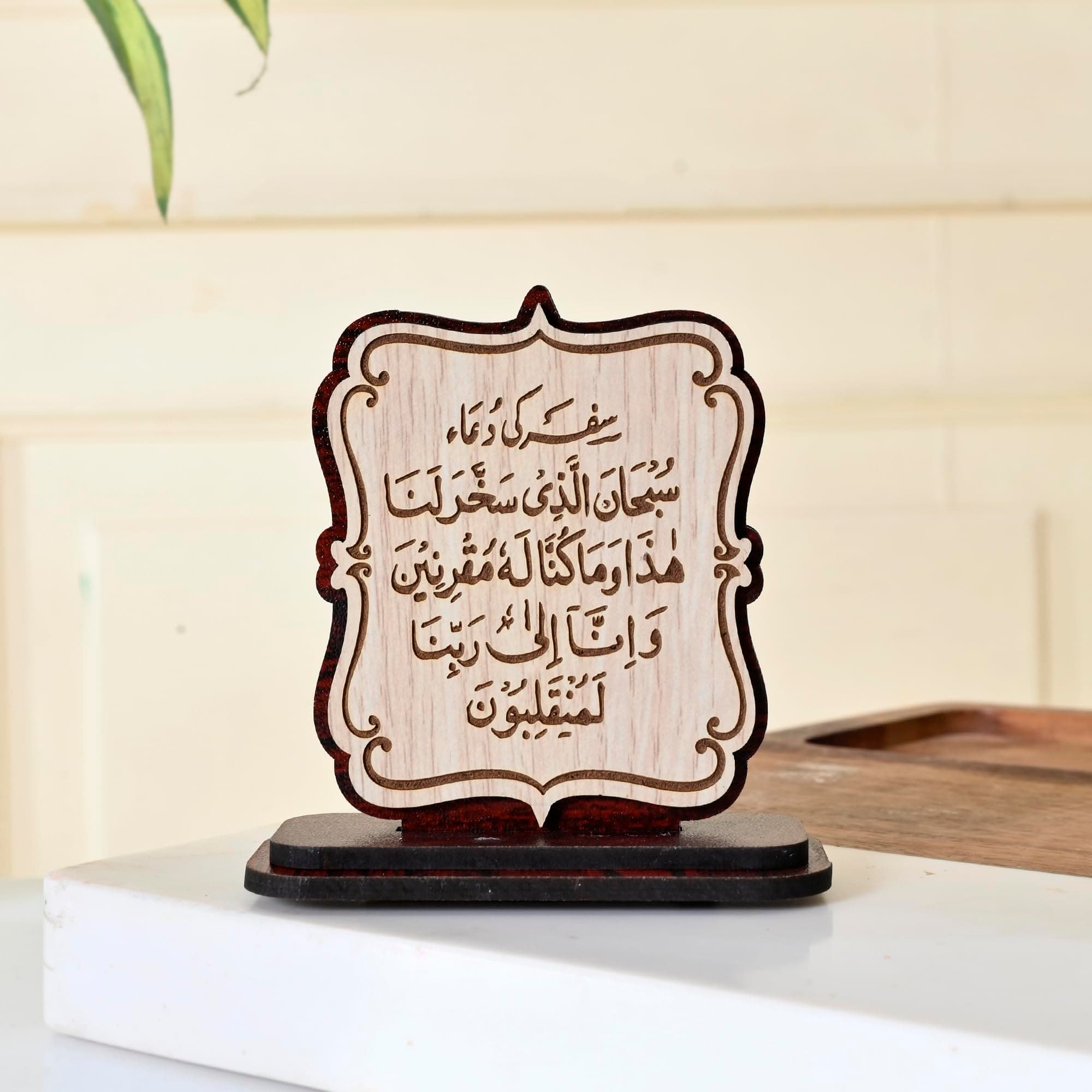 Dashboard Wooden Tasbeeh Holder — Compact Walnut Finish