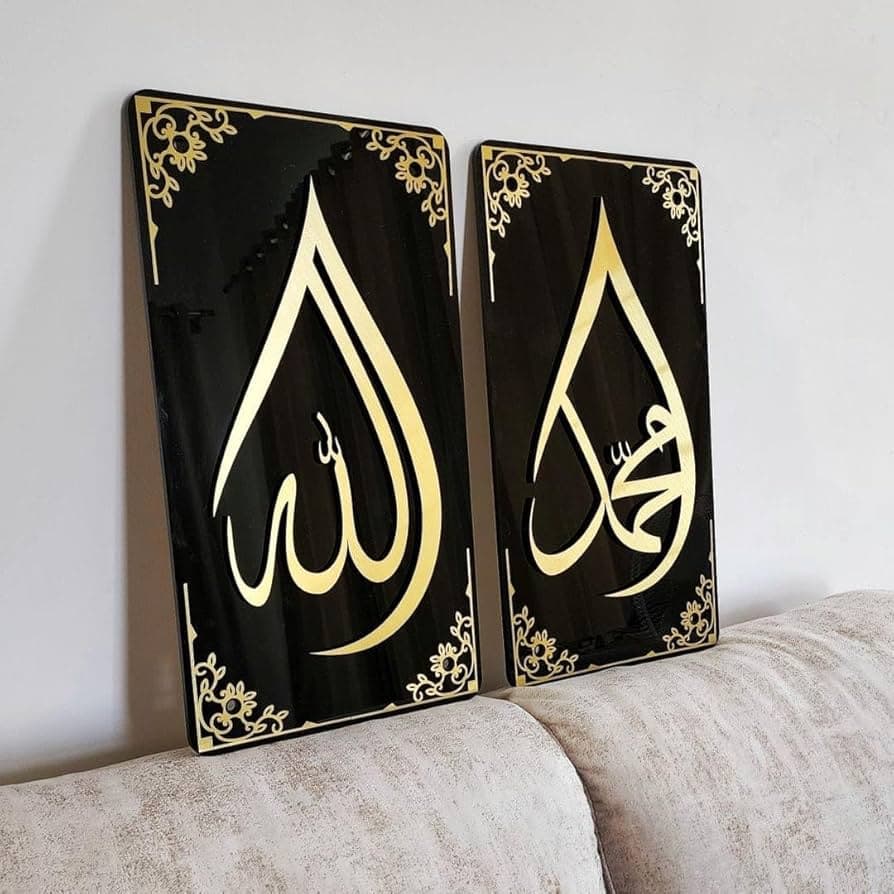 Allah & Muhammad Layered Geometric Wall Plaque
